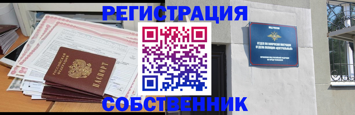 временная регистрация купить в Лосино-Петровском
