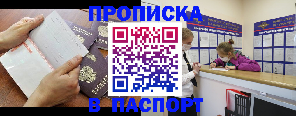 временная регистрация в квартире в Лосино-Петровском