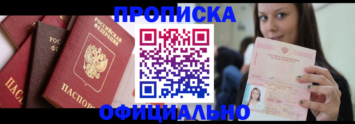 регистрация в Лосино-Петровском