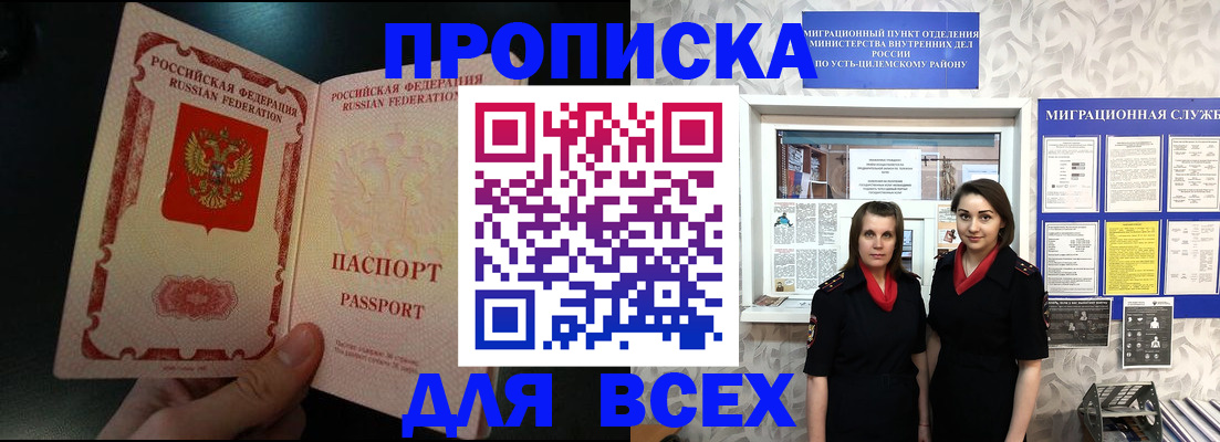 временная регистрация в Лосино-Петровском