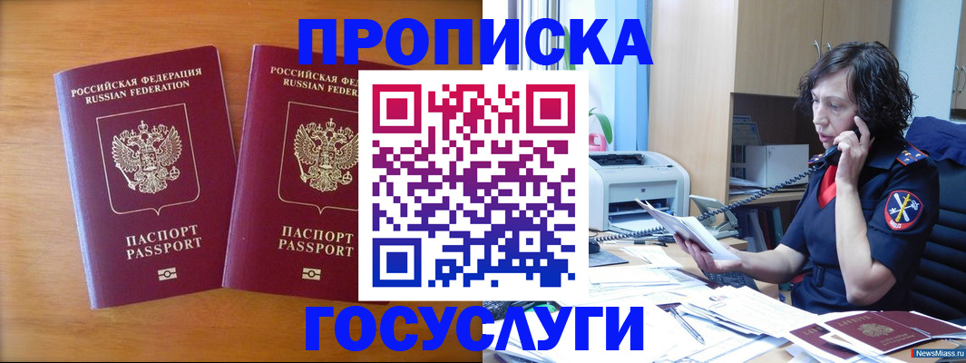 временная регистрация госуслуги в Лосино-Петровском